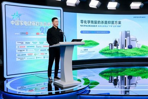 錨定行業(yè)發(fā)展方向 2025中國家電健康趨勢高峰論壇在京舉辦
