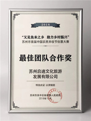 助力蘇州文旅產業(yè)輸出——啟迪設計集團參展長三角地區(qū)公共文化和旅游產品采購大會