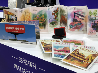 “湘”約文博 湖南郵政文創(chuàng)成“網(wǎng)紅”打卡點，旅游業(yè)務迎新機遇