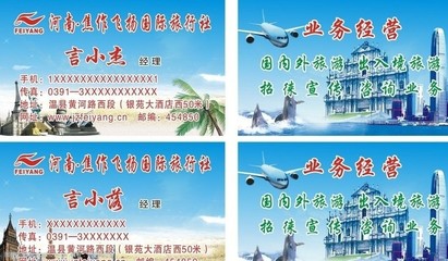 旅游名片圖片 點亮旅游業(yè)務的視覺名片